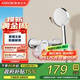 箭牌（ARROW）双功能淋浴花洒套装卫生间精铜淋浴器喷头沐浴莲蓬头冷热花洒软管 单功能简易花洒3108CP