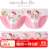 Hello Kitty女童内裤棉儿童短裤透气薄款平角裤女孩三角裤中大童四角裤底裤 【5条装 D款 】 5条三角 255- 5条 120 M 参考身高 105-115