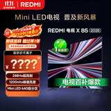 小米（MI） REDMI电视【百亿补贴爆款】X 2026款 85英寸 Mini LED288Hz 1200nits 4GB+64GB平板电视L85RC-RX