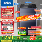 海尔（Haier）波轮洗衣机全自动12kg大容量精华洗手搓洗2.0防缠绕XQB120-BSE35DU1京东自营家电国家补贴一级能效