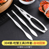 新厨仕（Necooks）不锈钢吃螃蟹工具三件套剥蟹钳夹子大闸蟹蟹针螃蟹钳子吃蟹剪刀 304不锈钢款【更耐用】