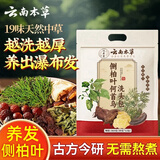 云南本草侧柏叶皂角何首乌中草药洗头粉护发包洗发皂角生姜洗发水泡脚通用