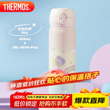 膳魔师（THERMOS）保温杯500ml男女士儿童水杯子学生感恩节礼物JNL-505大耳狗粉色