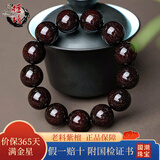 檀境满金星印度小叶紫檀手串男士手链高油密老料泥料檀香紫檀文玩佛珠 18mm*13颗满金星圆满珠无配饰【顺丰航空】