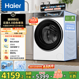 海尔（Haier）云溪4.0系列583W滚筒洗衣机全自动10公斤超薄家用家电国家补贴 京东自营  一级能效以旧换新内衣洗