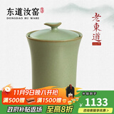 东道汝窑河南非遗2010年老东道功夫茶具配件茶叶罐密封储存陶瓷摆件 如意茶叶罐（粉青） 150ml 1个
