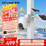 普联（TP-LINK）终身免流量无限4G太阳能辅热摄像头监控器终身免流量360度无死角全景全彩带夜视追踪家用室外户外