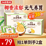 江中猴姑椰奶猴头菇饼干养胃低糖高钙早餐儿童营养孕妇休闲零食864g