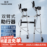 雅德助行器拐杖老人助力助步器手推车老年人行走器康复训练器材辅助器