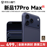 宏米1TB大内存手机 骁龙8+处理器 全网通5G新机7800MAh超薄旗舰大屏电竞游戏学生百元机便宜老人智能机 星耀蓝【官方正品·补贴立减500】 16GB+512GB