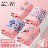 南极人送男友男士内裤男纯棉四角可爱粉色抑菌男生青年男式短裤头XL