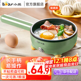 小熊（Bear）煎蛋器 蒸蛋器 迷你不粘电煎锅 多功能煎饼煎煮蛋器 小蒸锅 单层