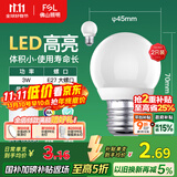FSL佛山照明LED球泡3W大口E27节能灯泡日光色6500K 炫银 2支装