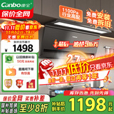 康宝（Canbo）抽油烟机家用大吸力27m³厨房自清洁一级能效7字型可搭配燃气灶具以旧换新【国家补贴】CXW-268-T8