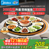 美的（Midea）暖菜板 火锅加热垫 饭菜保温板加热板 热菜板家用多功能旋转餐桌转盘（60CM圆形）可旋转HBT60Y2