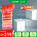 Tenda路由器全屋WiFi套装【千兆WiFi6】Mesh放大器分布式组网无线千兆穿墙王:信号增强EM3【双支装】