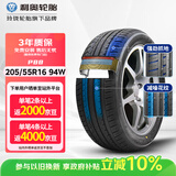 利奥玲珑汽车轮胎205/55R16 94W P88 适配比亚迪G5/奥迪A6