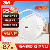 3M KN95口罩独立包装一只一袋防雾霾粉尘PM2.5花粉过敏9502V+15只装