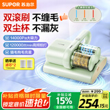 苏泊尔（SUPOR）【国家补贴】除螨仪双尘杯双滚刷床宝大吸力紫外线除螨家用神器60℃热风高温杀菌除螨节日礼物TD3S