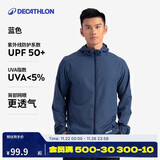 迪卡侬防晒衣男户外跑步衣防风帽衫防晒外套蓝色M4826158