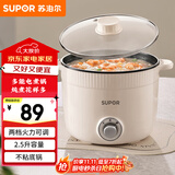 苏泊尔（SUPOR）电煮锅 一体电热锅 电炖锅 多功能煮面锅 宿舍1-2人小火锅 2.5L家用不粘多用途锅H25YK680
