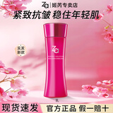 姬芮za水乳抗皱紧致保湿凝时透亮护肤品套装芯肌密钥 双效乳【125ml】