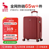 爱华仕行李箱20英寸拉杆箱女小型陪嫁旅行箱登机箱充电皮箱密码箱中国红