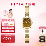 飞亚达（FIYTA）