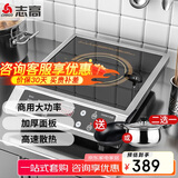 志高（CHIGO）电磁炉大功率3500w平面爆炒炉电磁炉电磁灶平面不锈钢按键企业采购 NLG357 三级能效