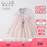 戴维贝拉（DAVE＆BELLA）童装女童连衣裙国风汉服裙子中大童公主裙宝宝网纱裙夏装童裙 浅紫色【现货】 110 cm（建议身高100-110cm）