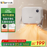 小熊（Bear）浴室暖风机婴儿取暖器 家用壁挂式电暖器免打孔电暖气片除菌烘干衣机卫生间移动浴霸 DNQ-E20R2