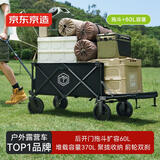 京东京造 聚拢型户外露营车PRO折叠小推车营地车野餐摆摊双刹后开门拖车