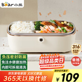 小熊（Bear）电热饭盒 加热饭盒  保温饭盒可加热 上班族免注水自热饭盒 插电饭盒316L热饭神器便当盒DFH-P09E5