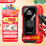 氙明电器 【3C认证】汽车应急启动电源充气泵一体机12v强启汽车电瓶搭电宝打火神器户外充电宝移动电源