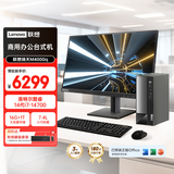 联想扬天M4000q 商用办公台式电脑台式机主机(酷睿i7-14700 16G 1TB SSD win11 Office)27英寸全套