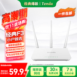 Tenda腾达路由器 F3 300M 无线路由器 WiFi无线穿墙 家用路由（可中继充当WiFi信号放大器）