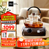 米技（MIJI）电陶炉电磁炉 德国米技炉 精致小巧 小型电煮茶炉 家用办公便携茶炉 I900咖色 900W