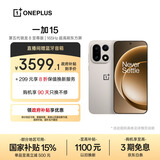 一加 15 12GB+256GB 原色沙丘 oppo 第五代骁龙 8 至尊版 165Hz超高刷东方屏 旗舰游戏5G手机 国家补贴