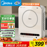 美的（Midea）电磁炉电陶炉 家用2200W大功率 恒匀火加热 电磁灶火锅爆炒定时电磁炉套装政府补贴 C22-Micca705 