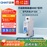 正泰(CHNT) 空气开关 家用小型断路器 空开 NBE7 1P 63A