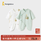 童泰婴儿连体衣新生儿衣服四季0-6月初生宝宝哈衣爬服纯棉内衣2件装 绿色森林 （四季款） 52cm (建议0-2个月身高50-55cm)