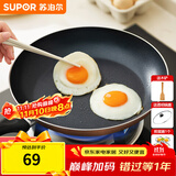 苏泊尔（SUPOR） 平底锅不粘锅家用小煎锅煎蛋饼牛排煎锅厨房锅 28CM明火专用【带盖】 28cm