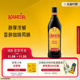 甘露（Kahlua） 利口酒 力娇酒 咖啡味 700ml  洋酒