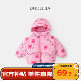 嘟嘟家男童棉服加厚宝宝外套冬季儿童棉袄女童棉衣上衣小童冬装 粉色 90