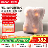 奥佳华（OGAWA）按摩器按摩枕肩颈腰部按摩仪颈椎枕全身颈部多功能加热靠垫揉腹仪送父母家人老婆礼物2101 【升级充电款】双倍揉按-原木灰