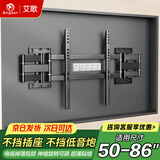 艾歌超薄大承重嵌入式电视伸缩挂架50-86英寸电视支架 适用小米海信TCL创维等 不挡插座 不挡音响