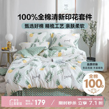 多喜爱纯棉床上用品三件套 学生宿舍单人全棉被套床单套件1.2米床152*218cm