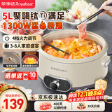 荣事达（Royalstar）电火锅电煮锅5L大容量分体式可拆洗多功能涮肉火锅专用锅3-8人钛涂层不粘家用电热锅火锅RHG-50M1