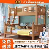 森喜鹿  榉木儿童上下床高低床上下层实木床多功能小户型上下铺成人床 爬梯款 +床垫*2【环保水性漆 1500mm*2000mm【源头厂家