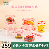 怡万家（iwaki）饭盒可微波炉加热保鲜盒冰箱收纳盒玻璃饭盒学生上班族餐盒 【樱花粉带密封罐进口】9件套5.21L